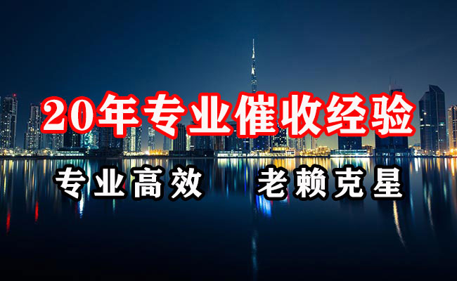 文安收债公司