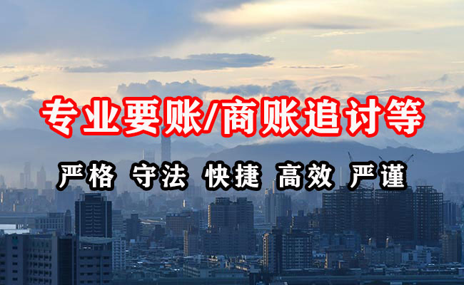文安收债公司